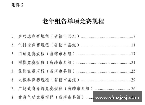 纵论战局：参详6个队伍的赛程表